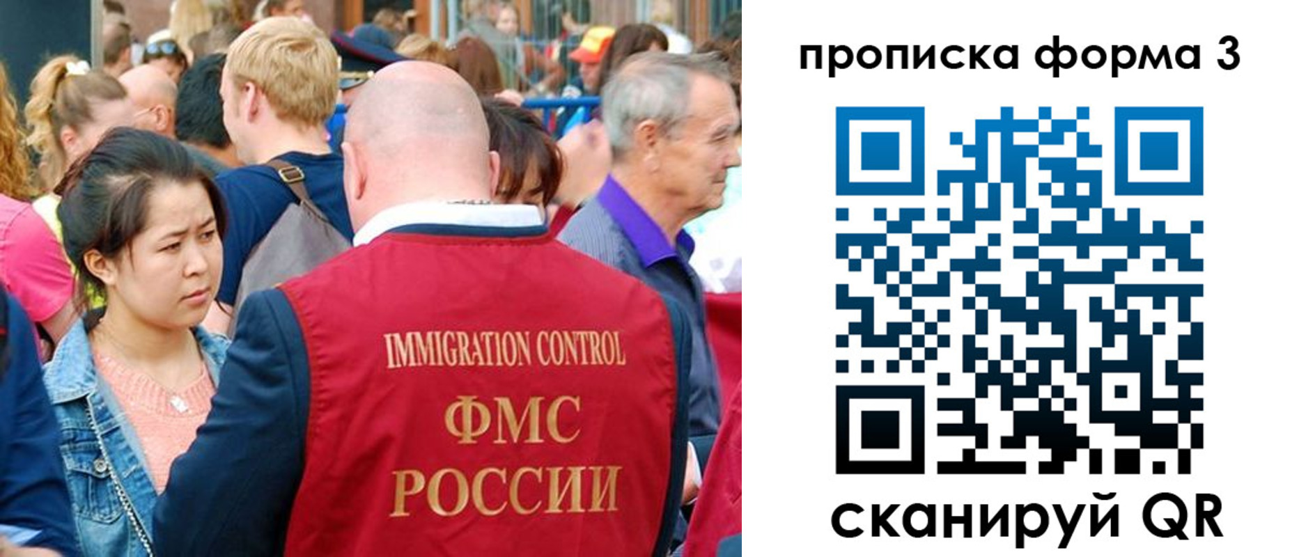 временная регистрация в Абинске