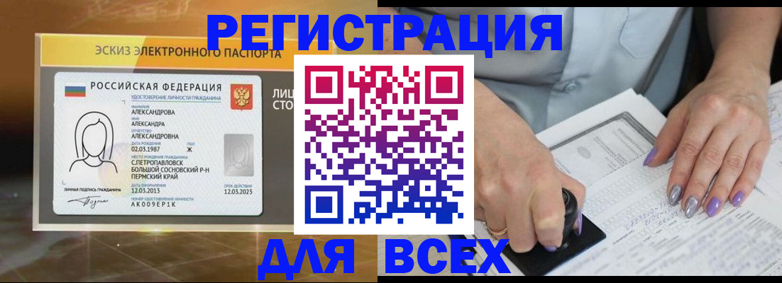 прописка поиск в Абинске