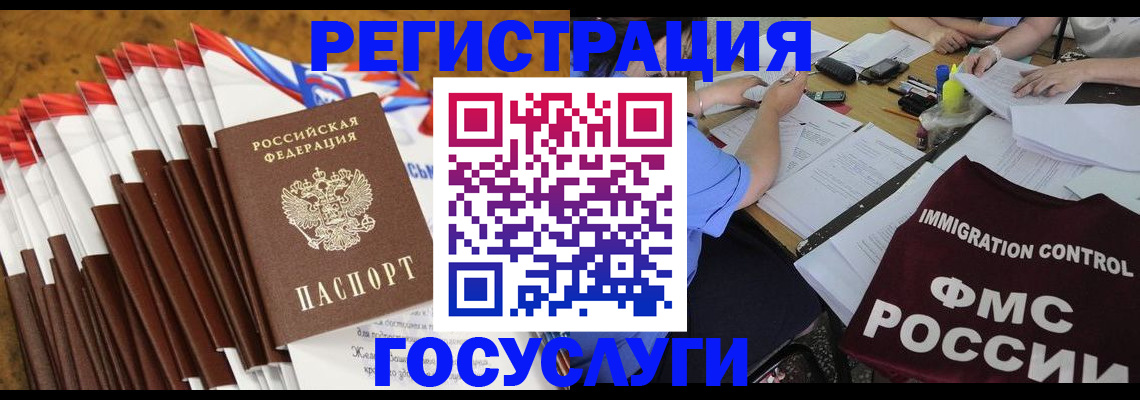 временная регистрация недорого в Абинске
